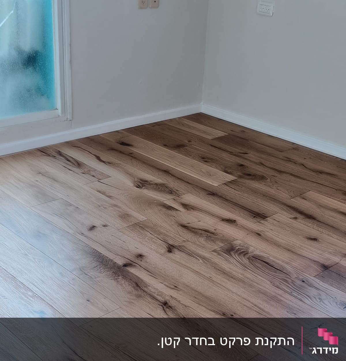 רצפת פרקט עץ בחדר עם קיר לבן